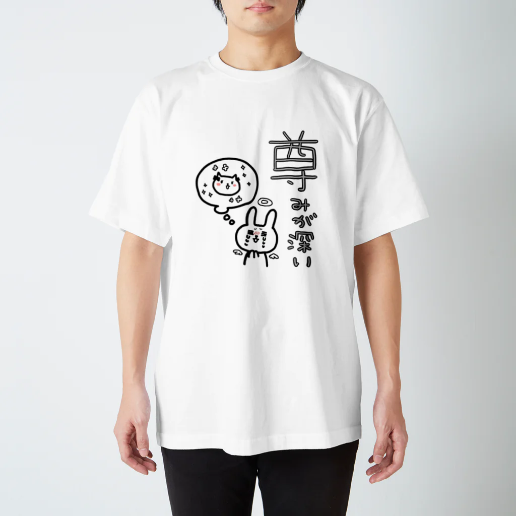 okazu092の尊いうさぎ スタンダードTシャツ