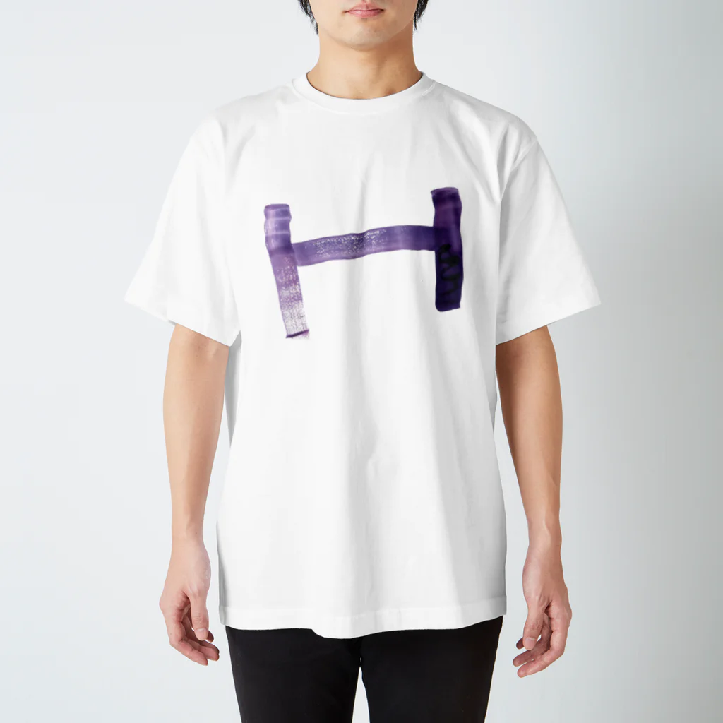 coroganuのH purple スタンダードTシャツ