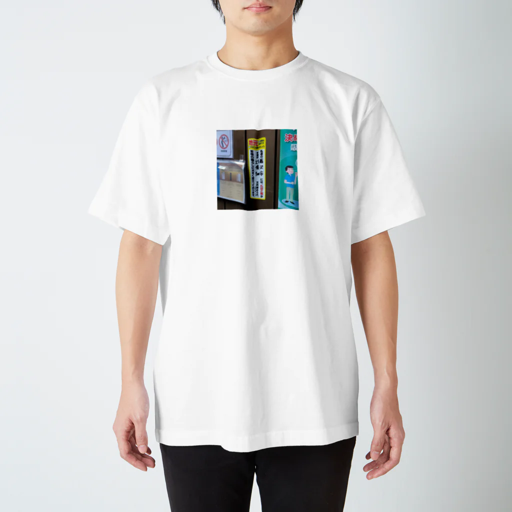 kenchanchachachaのたばこは地球を救ってる Regular Fit T-Shirt