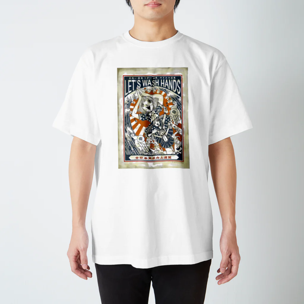 ひげラク商店の手を洗おう！三姉妹 Regular Fit T-Shirt