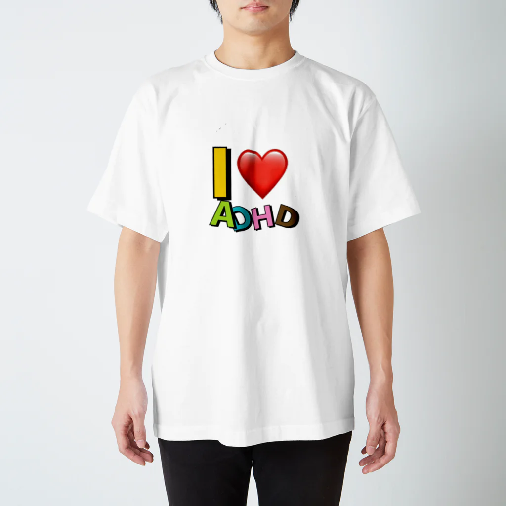 ごま🤪のI❤️ADHD スタンダードTシャツ