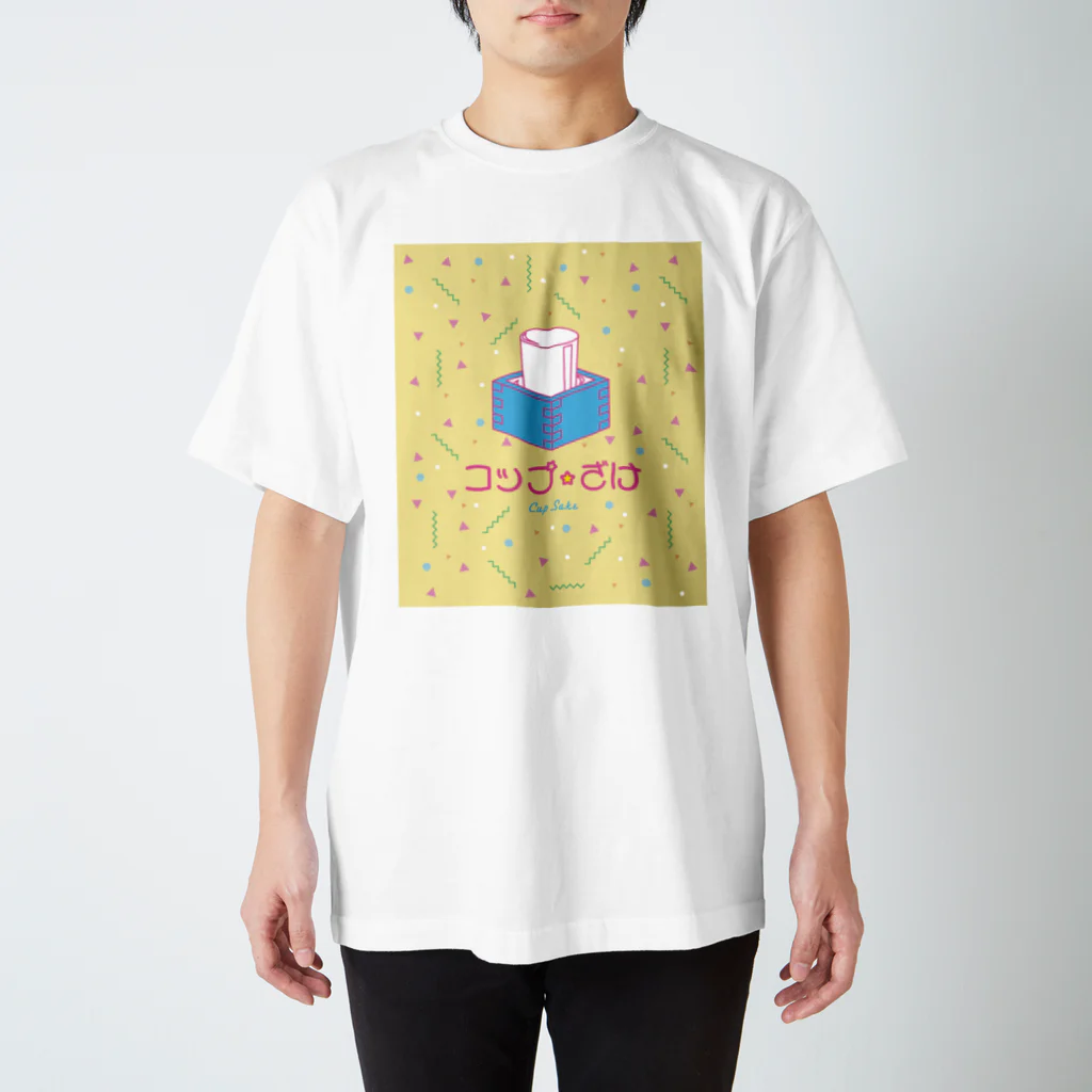 stereovisionのコップ☆酒 スタンダードTシャツ