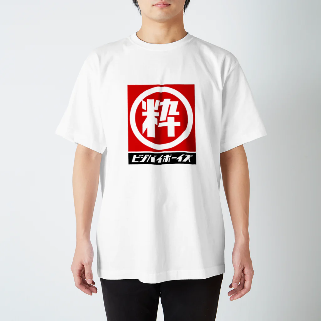 ビジバイボーイズの赤マル粋 Regular Fit T-Shirt