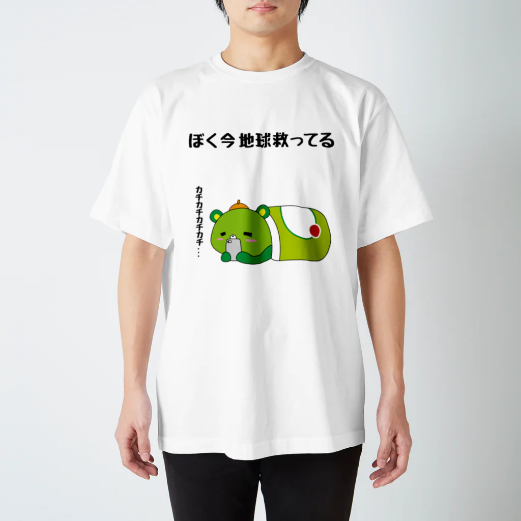 kyamiccoのぼく今 地球救ってる Regular Fit T-Shirt