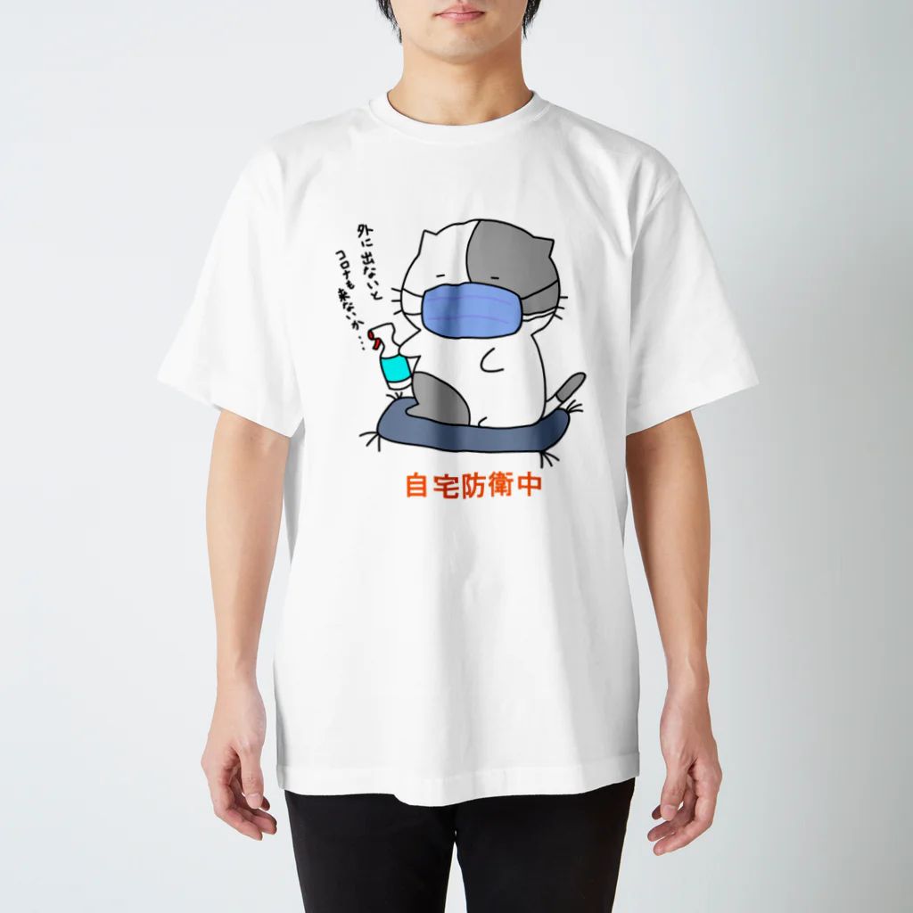 ねこぶんちゃんの猫ぶんちゃん　コロナ対策 スタンダードTシャツ