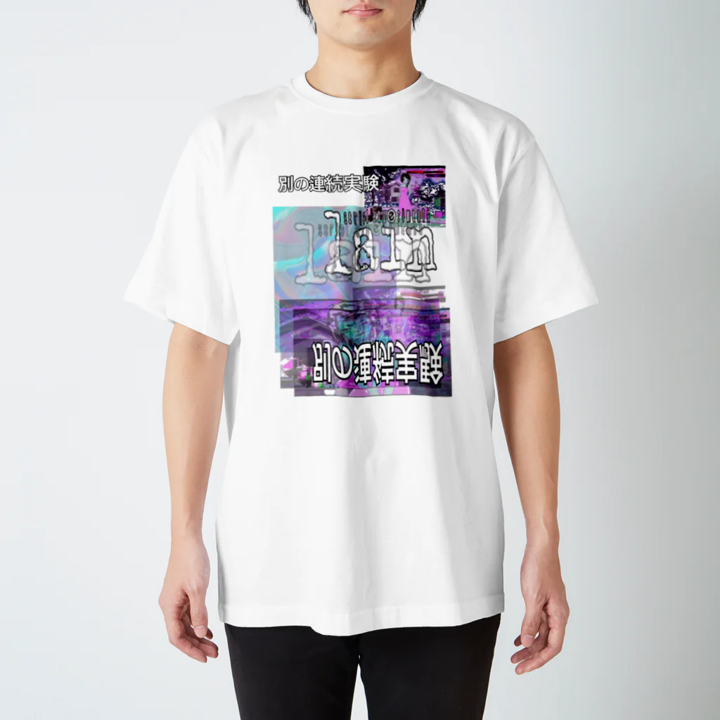 かなり無職のlain2 スタンダードTシャツ