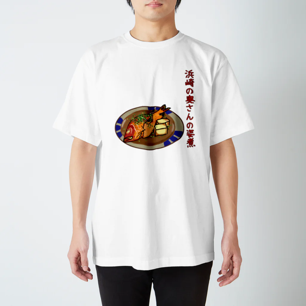 くいなの母の浜崎の奥さんの姿煮 Regular Fit T-Shirt