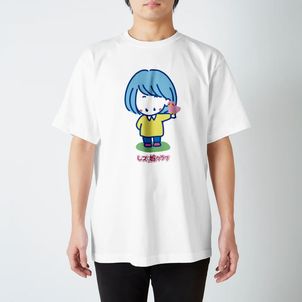 レズっ娘クラブのちゅうせい スタンダードTシャツ