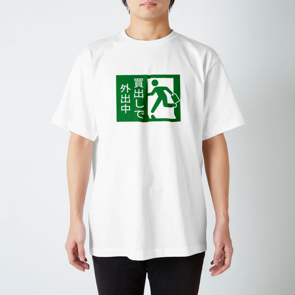 龍舞堂の買出しで外出中 スタンダードTシャツ