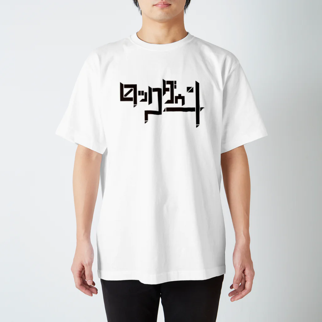 マルガオ雑貨店のロックダウン -lockdown- Regular Fit T-Shirt