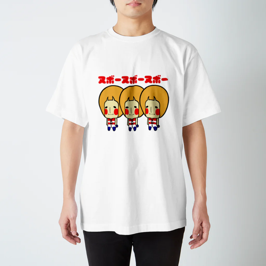 あめんぼぅのヌボーヌボーヌボー スタンダードTシャツ