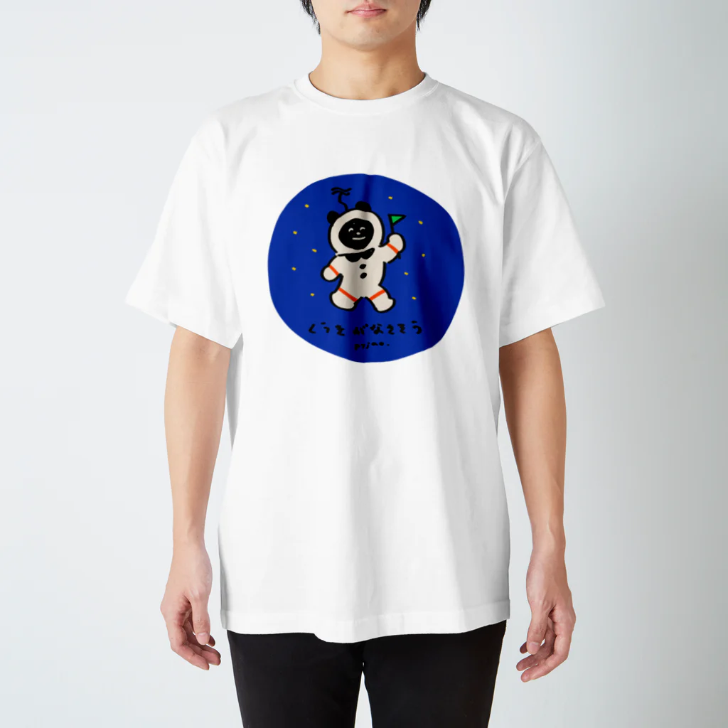 カジカ星のくうきがなさそう　ぱじゃお スタンダードTシャツ