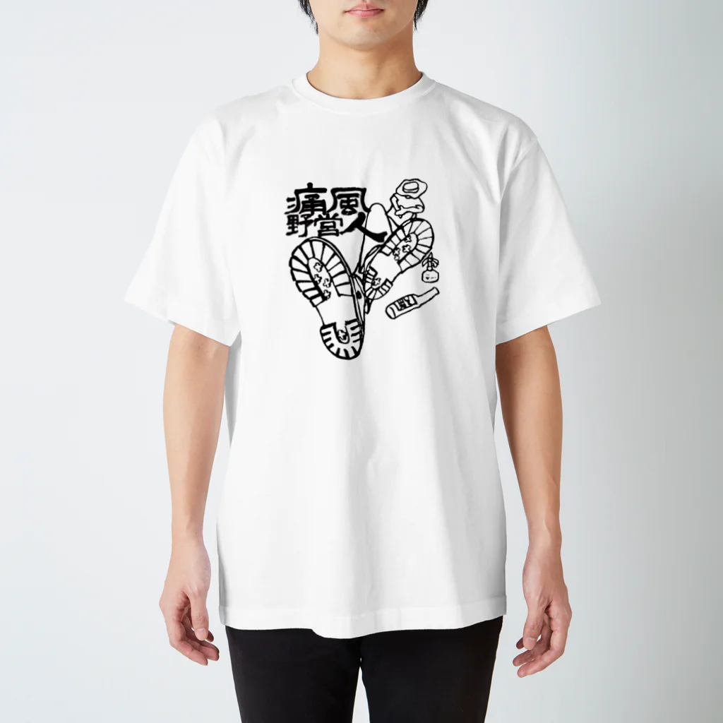 Too fool campers Shop!の痛風野営人02 Regular Fit T-Shirt