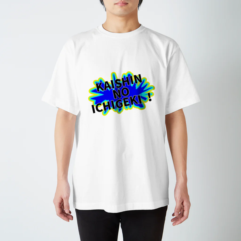 torifuの会心の一撃！(ローマ字) Regular Fit T-Shirt