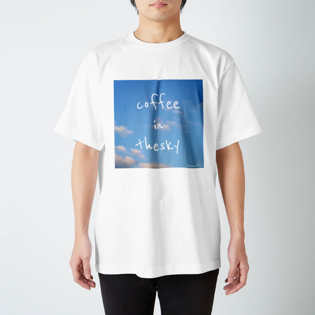 LuckyboysMuseum販売所 feat 010coffeeのcoffee in the sky スタンダードTシャツ