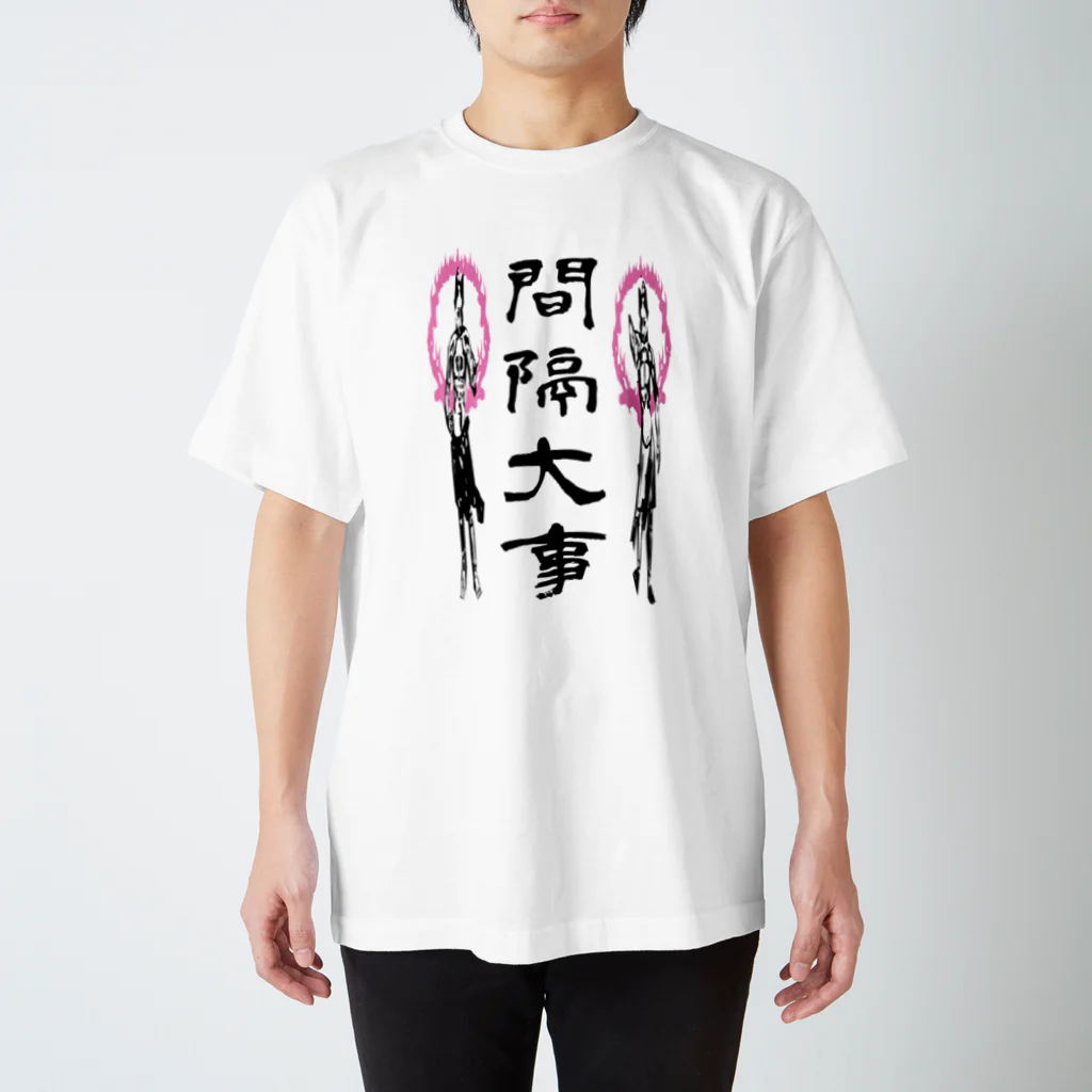 Danke Shoot Coffeeの間隔大事 スタンダードTシャツ