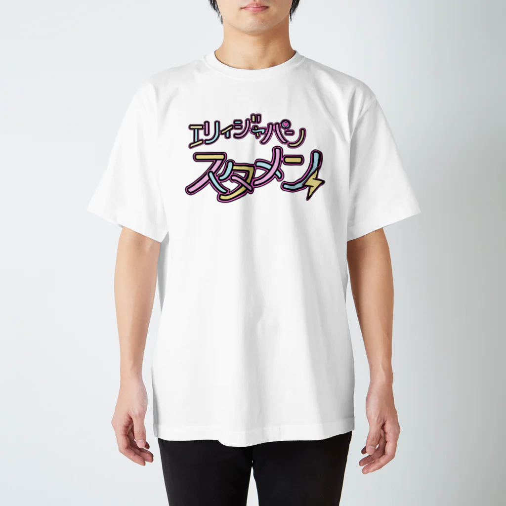 エリィジャパン 公式グッズのエリィジャパンスタメングッズ スタンダードTシャツ