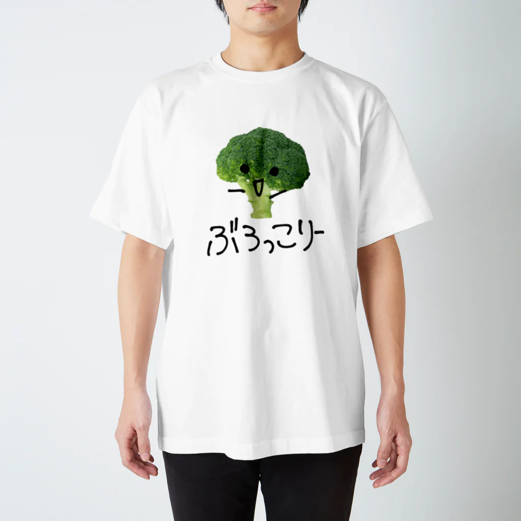 ティファニート (社畜)の私のぶろっこりー スタンダードTシャツ