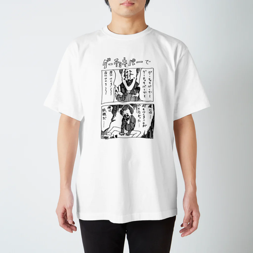 躁鬱くンのちょンの間の躁鬱漫画Tシャツ　グーチョキパーで Regular Fit T-Shirt