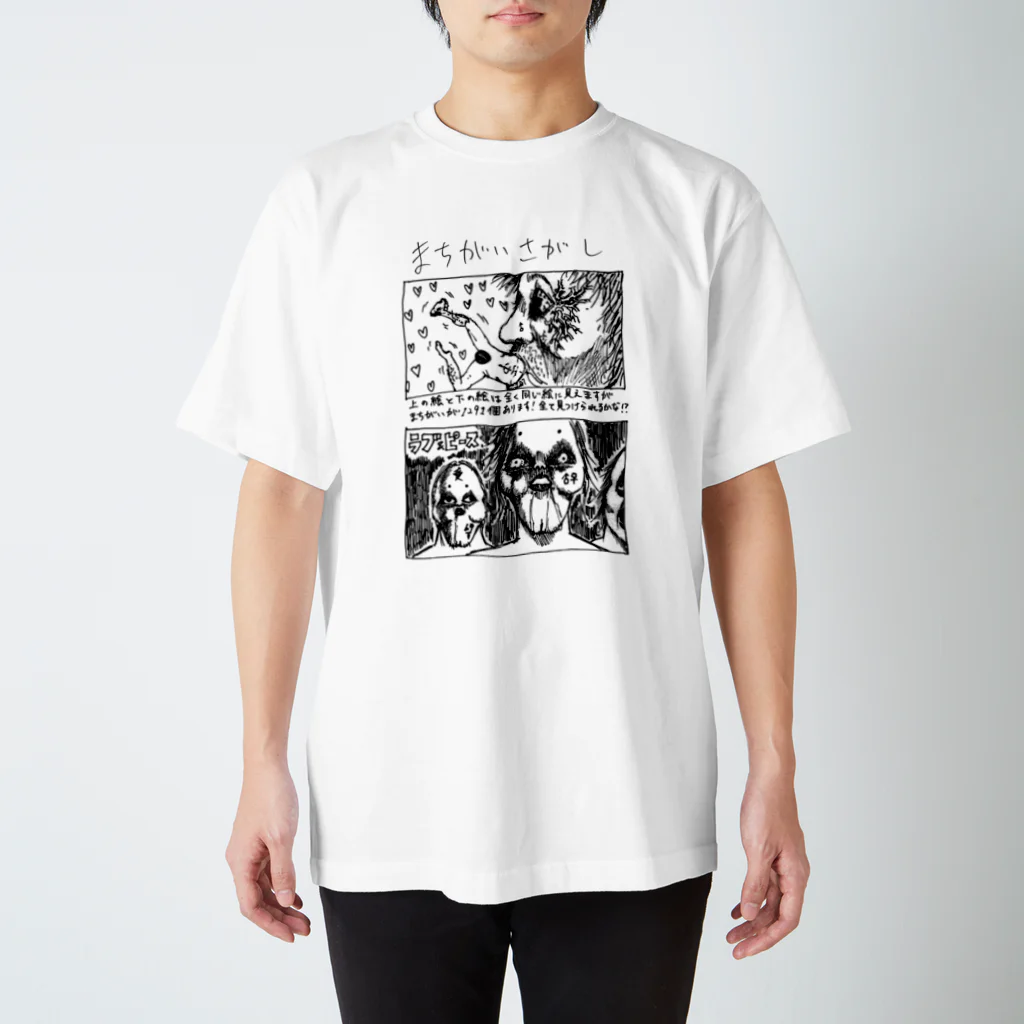 躁鬱くンのちょンの間の躁鬱漫画Tシャツ　まちがいさがし Regular Fit T-Shirt