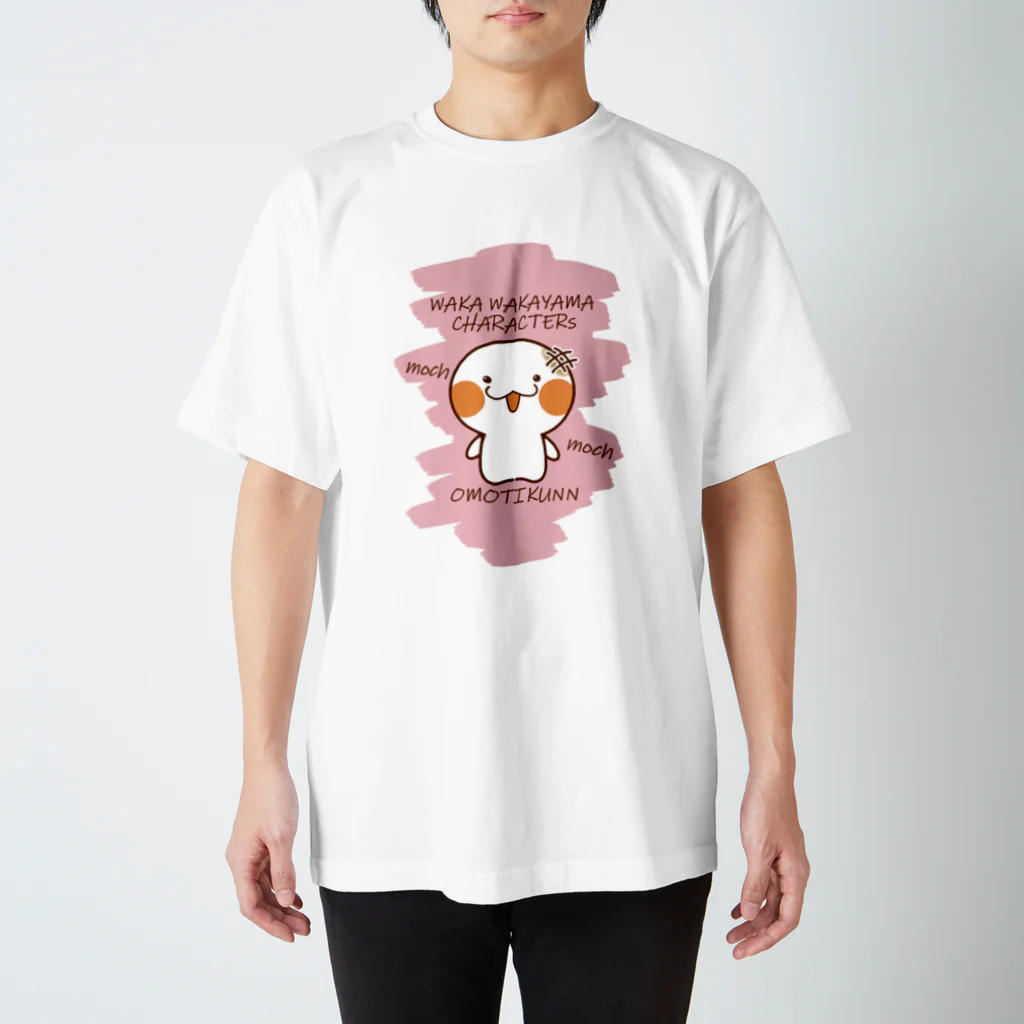 wakayamaのおもち君 スタンダードTシャツ