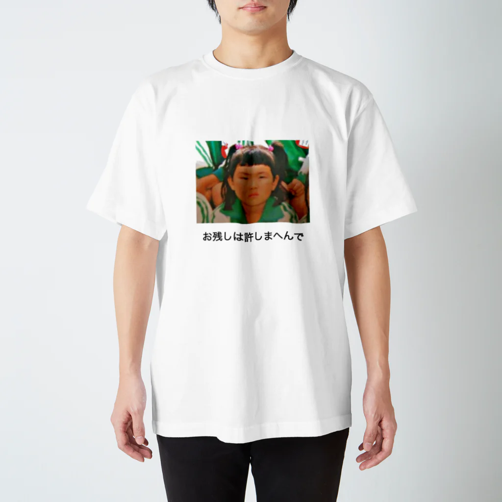 ハッピージャムジャムおじさんのかなみん スタンダードTシャツ