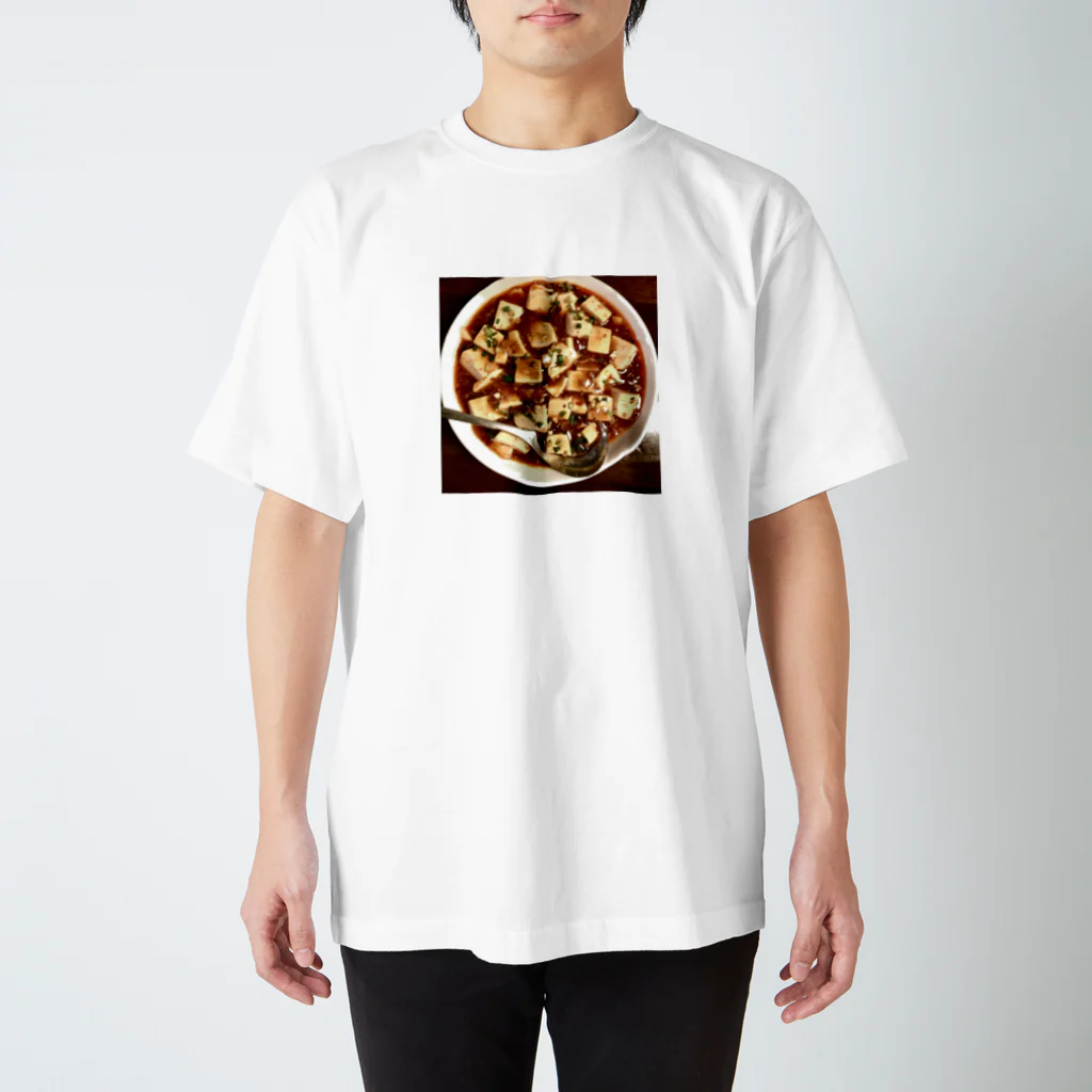 morimoriの麻婆豆腐 スタンダードTシャツ