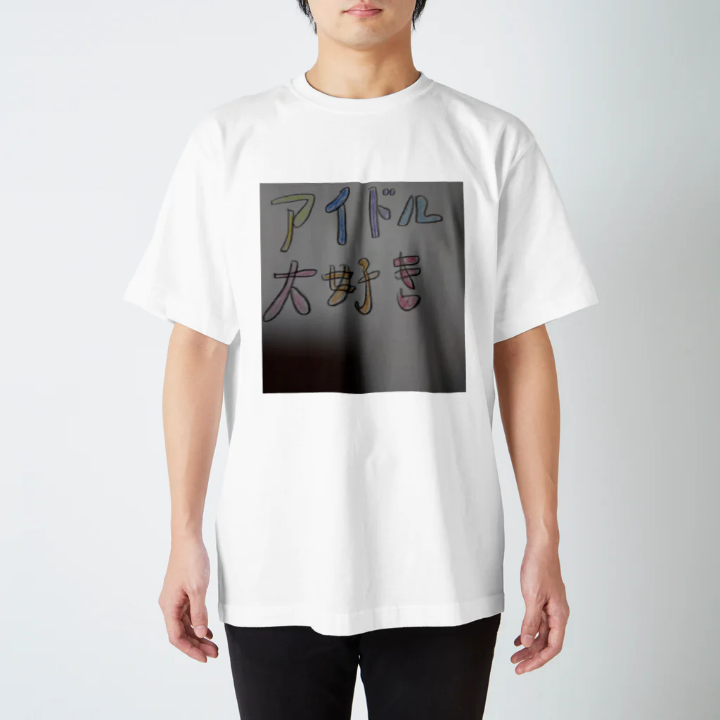 48グループ大好き事なっちゃんのアイドル大好き Regular Fit T-Shirt