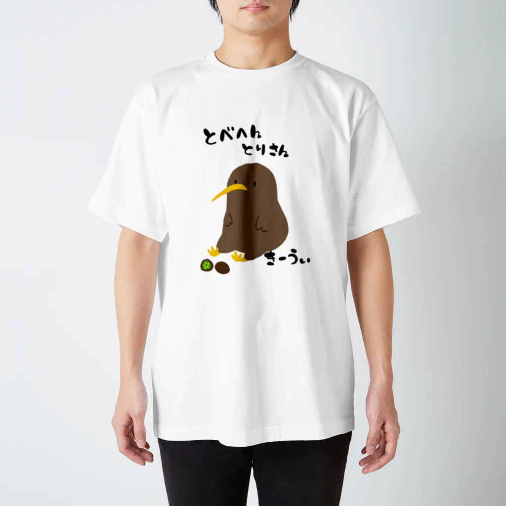 nekomesiのとべない鳥さん　キーウィ スタンダードTシャツ