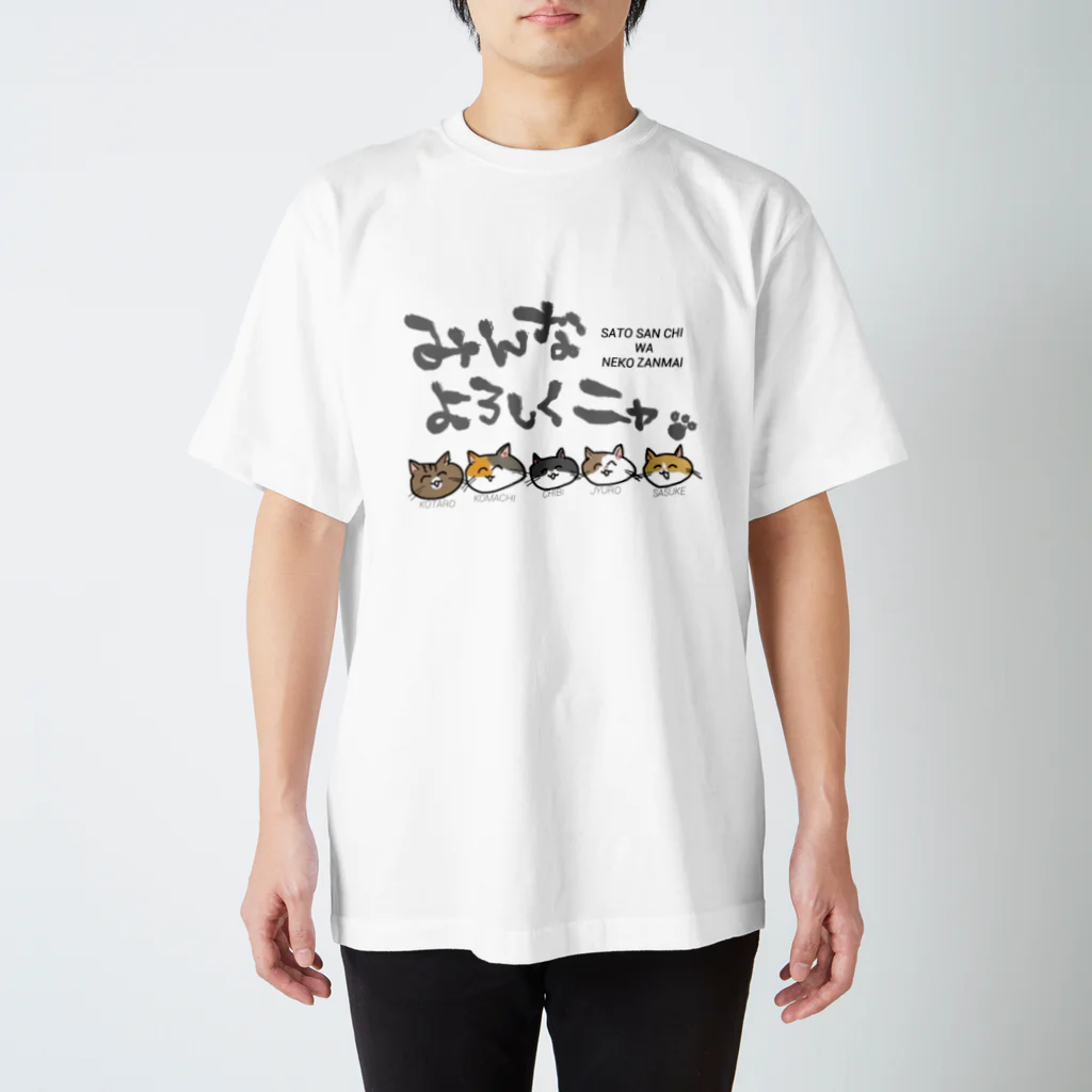 佐藤雅美のグッズざんまいの〜with大水プリン〜佐藤さんちは猫ざんまい Regular Fit T-Shirt
