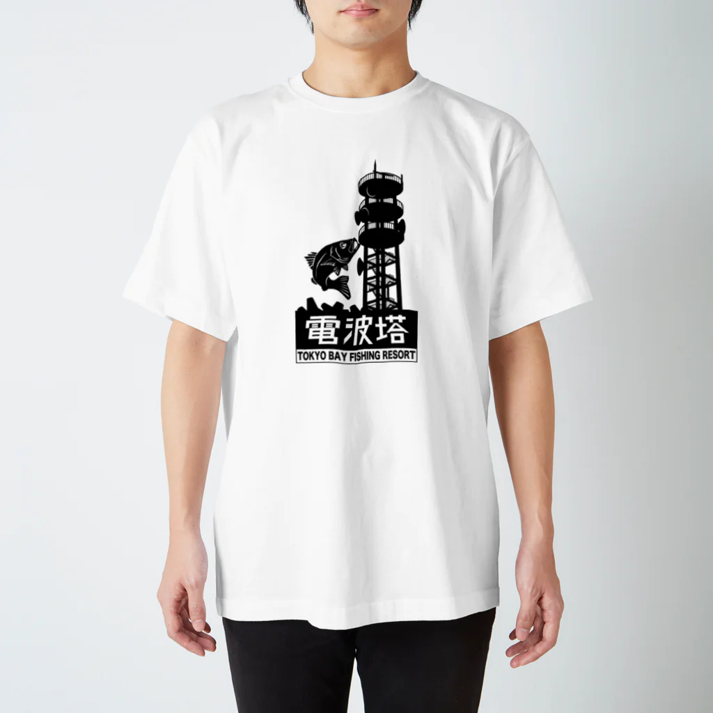 クラフトターキーズの電波塔 Regular Fit T-Shirt