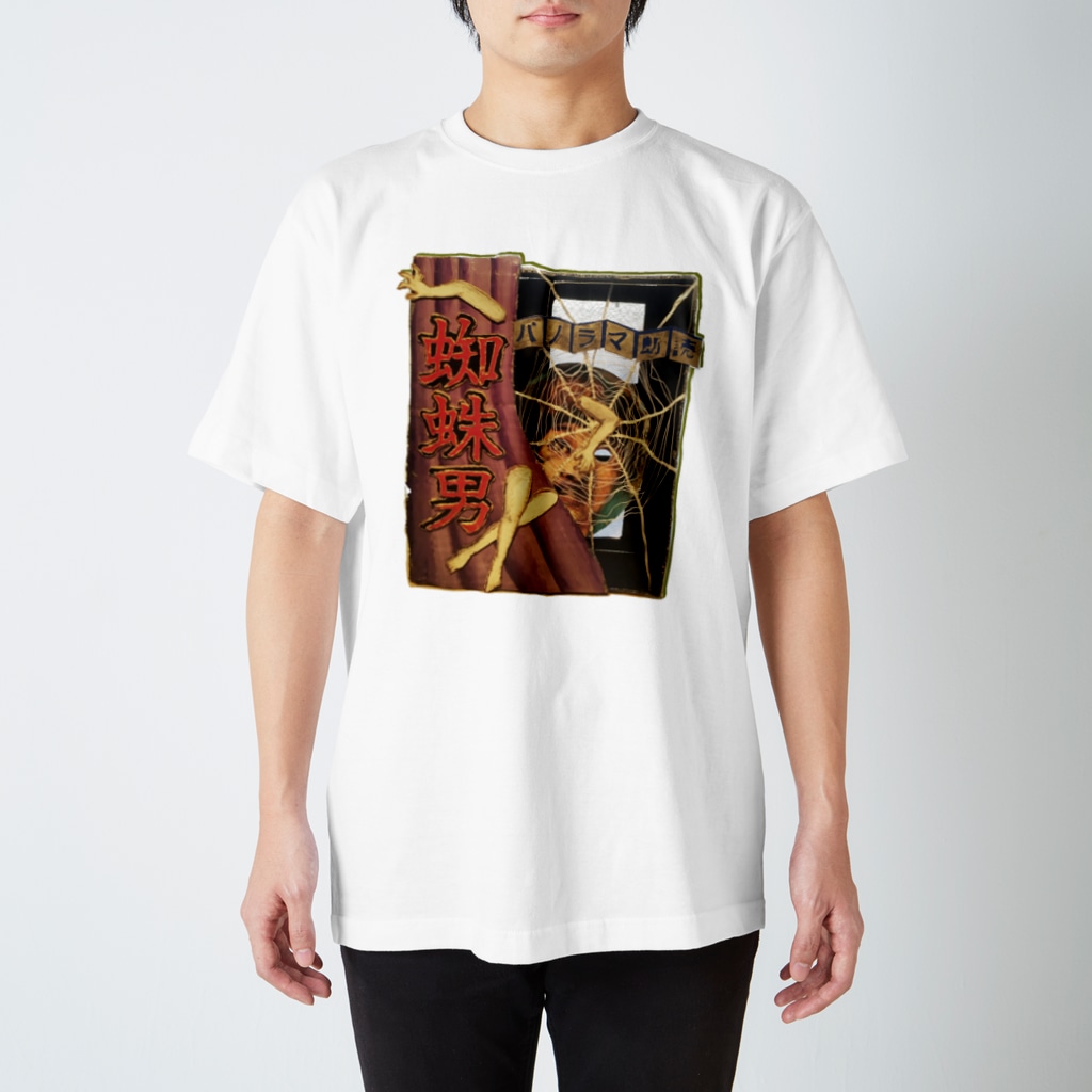 チェリー木下の作品倉庫のダンボール絵「蜘蛛男」 Regular Fit T-Shirt