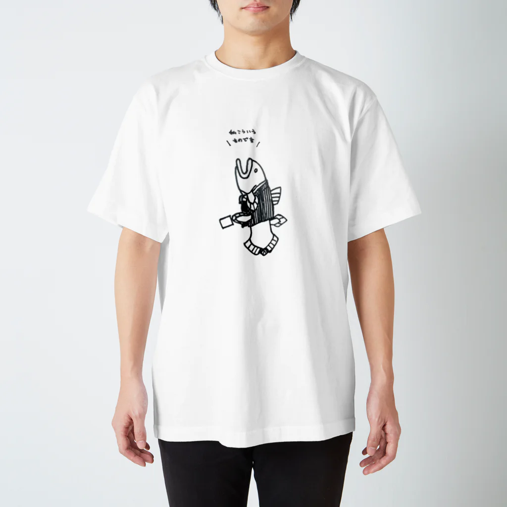 ゆりらぼのシーラカンス 先輩 スタンダードTシャツ