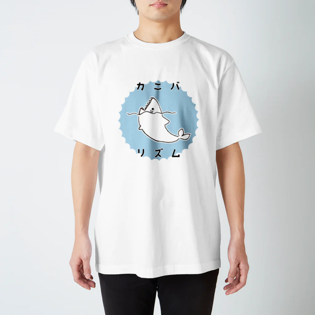 にしのひつじかいのさめくん スタンダードTシャツ