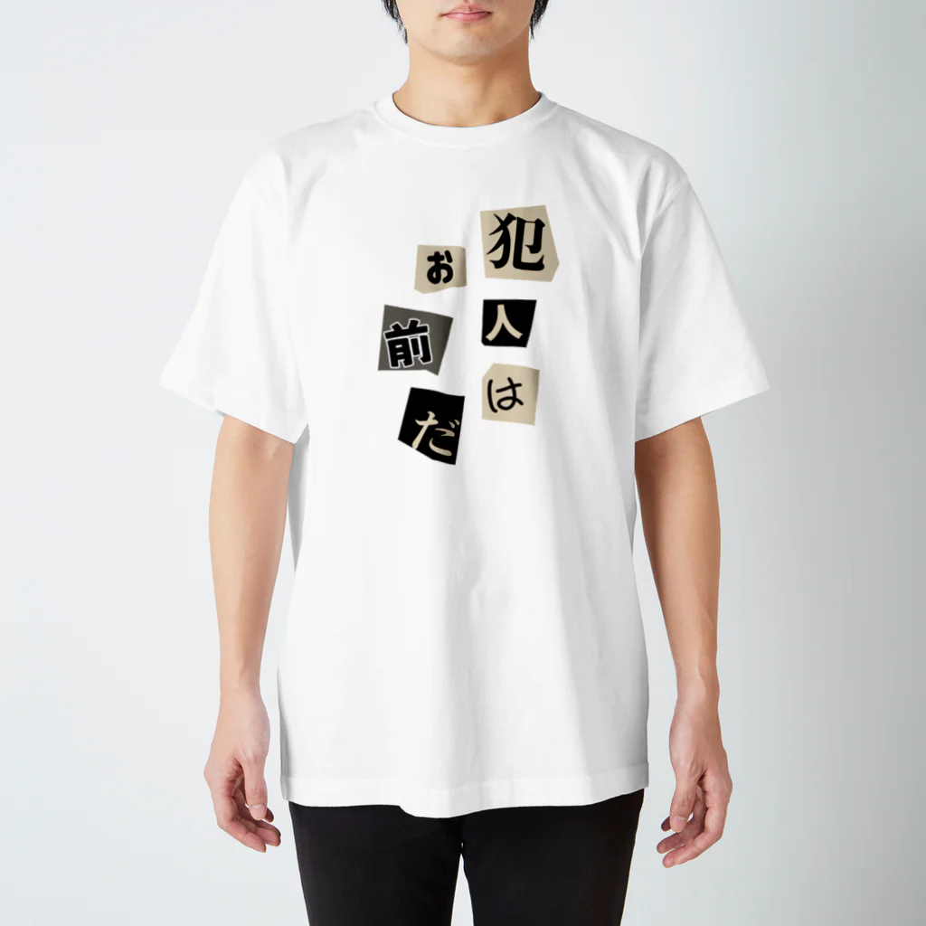 @nyacochin_の犯人 Regular Fit T-Shirt