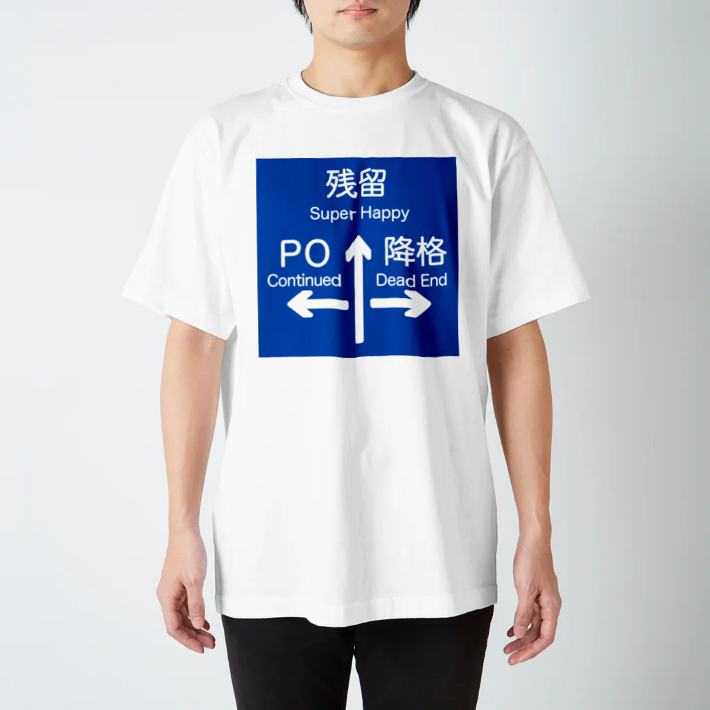 toriのおみせのサッカー標識２ Regular Fit T-Shirt