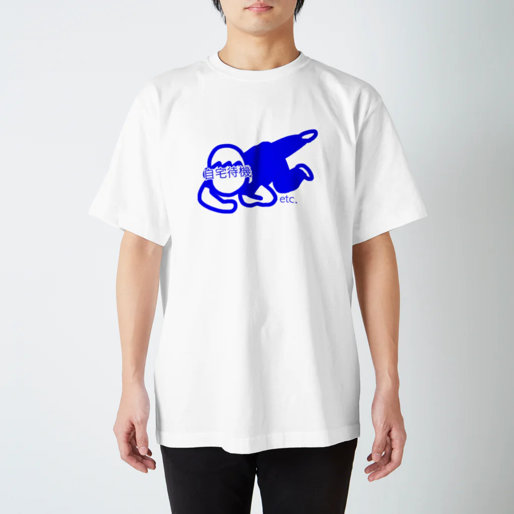 etc.の自宅待機　ほふくぜんしんver スタンダードTシャツ