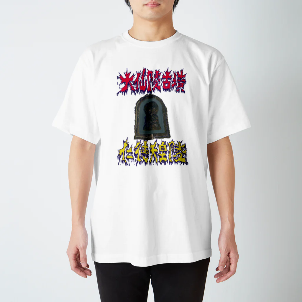 安里アンリの古墳グッズ屋さんの大山陵古墳（仁徳天皇陵） Regular Fit T-Shirt