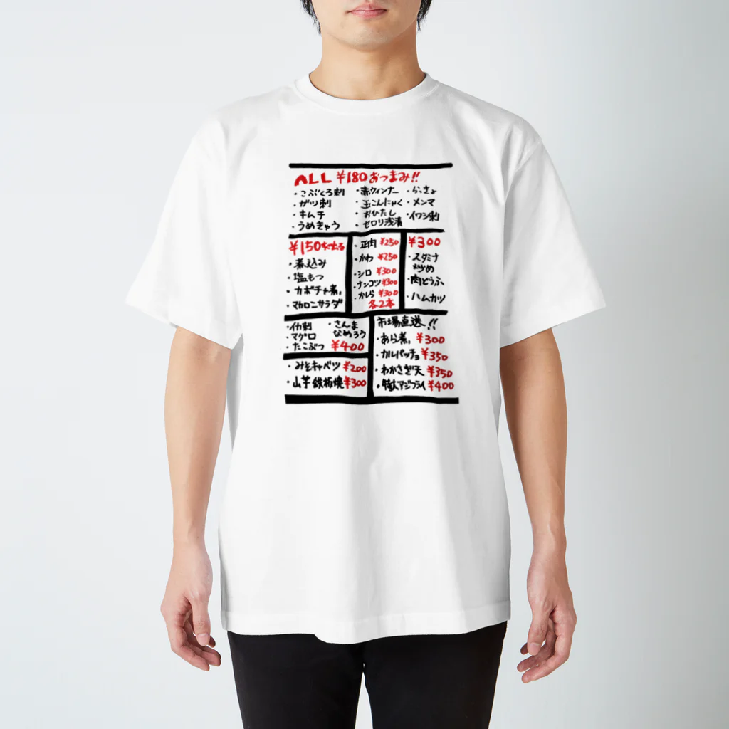 ろくでなしメーカーのTACHINOMI-MENU（センベロ版） スタンダードTシャツ