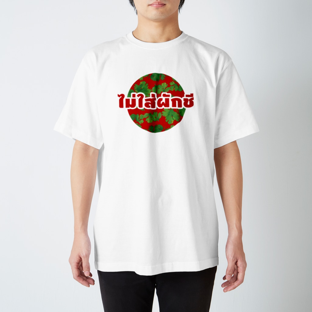 ANNGLE公式グッズストア/タイ語専門アイテムのタイ語グッズ（パクチーなしで。） Regular Fit T-Shirt