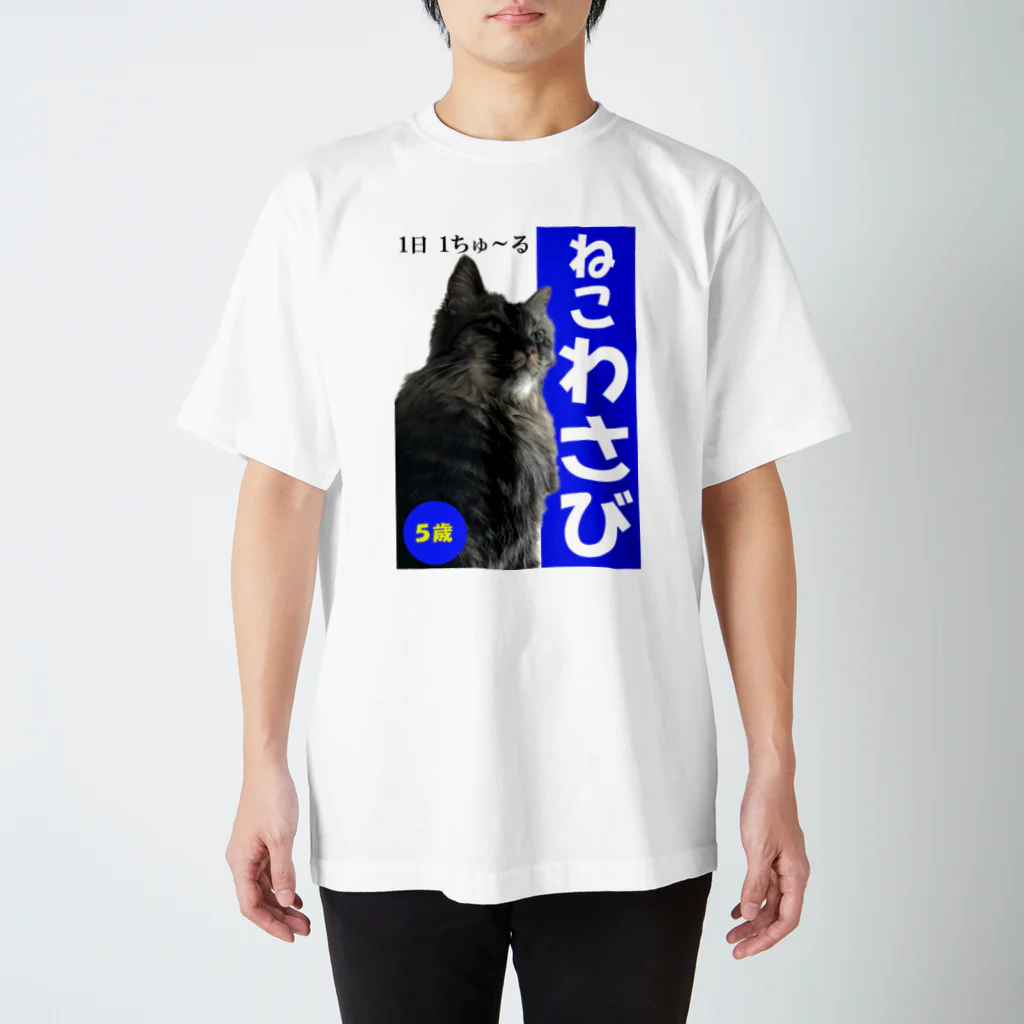 大変かわいらしい猫のグッズ屋さんの選挙ねこ スタンダードTシャツ