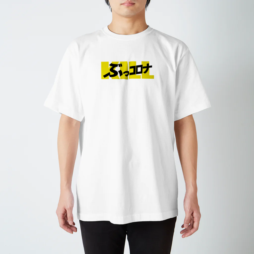 MEMES(ミームス)のぶっコロナ Regular Fit T-Shirt