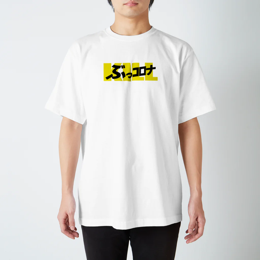 MEMES(ミームス)のぶっコロナ スタンダードTシャツ