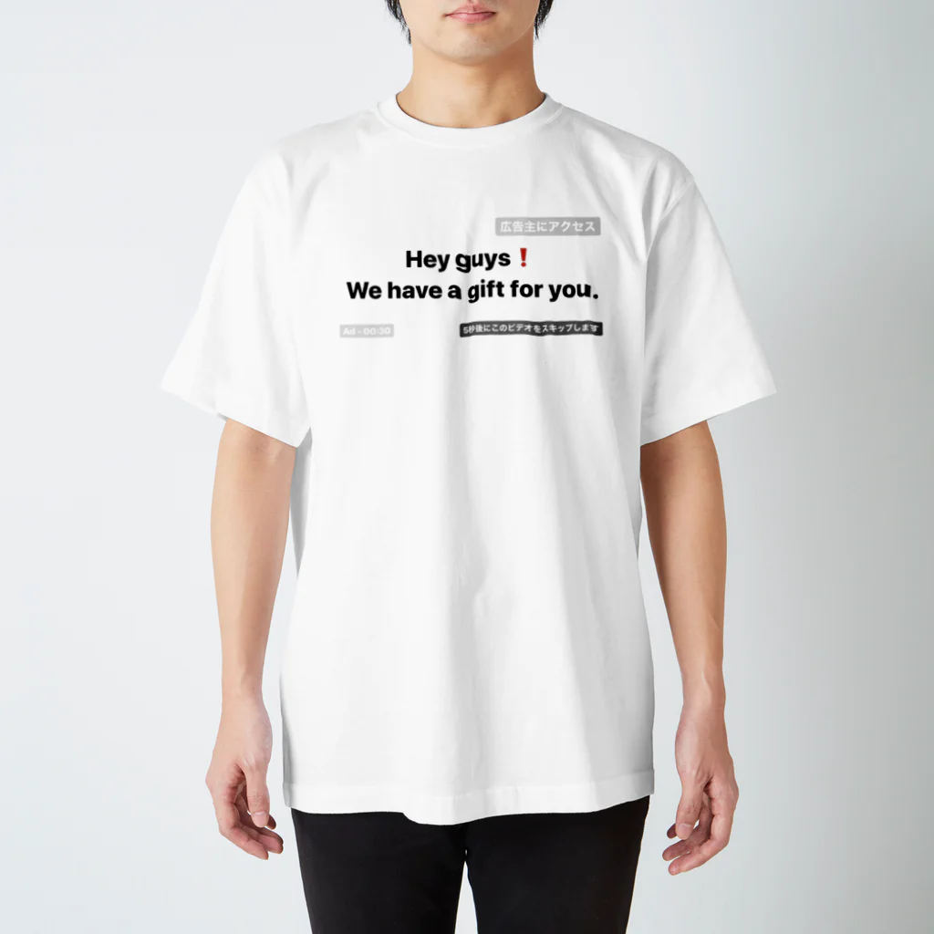 さわだのHey guys!  We have a gift for you.　ver1.2 スタンダードTシャツ
