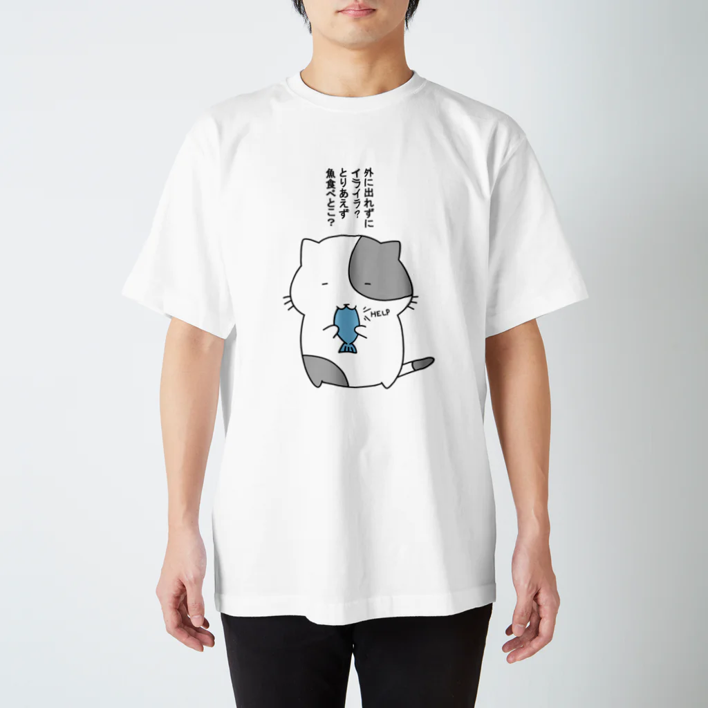 ねこぶんちゃんの猫ぶんちゃん カルシウムとろう スタンダードTシャツ