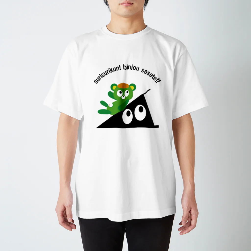 kyamiccoのスリスリくん！便乗させて！by大崎一番太郎 スタンダードTシャツ