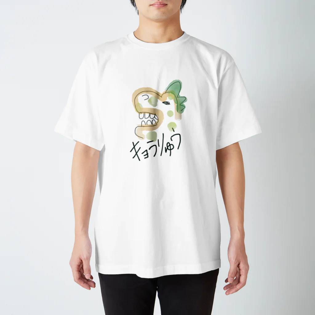 わんの恐竜 Regular Fit T-Shirt