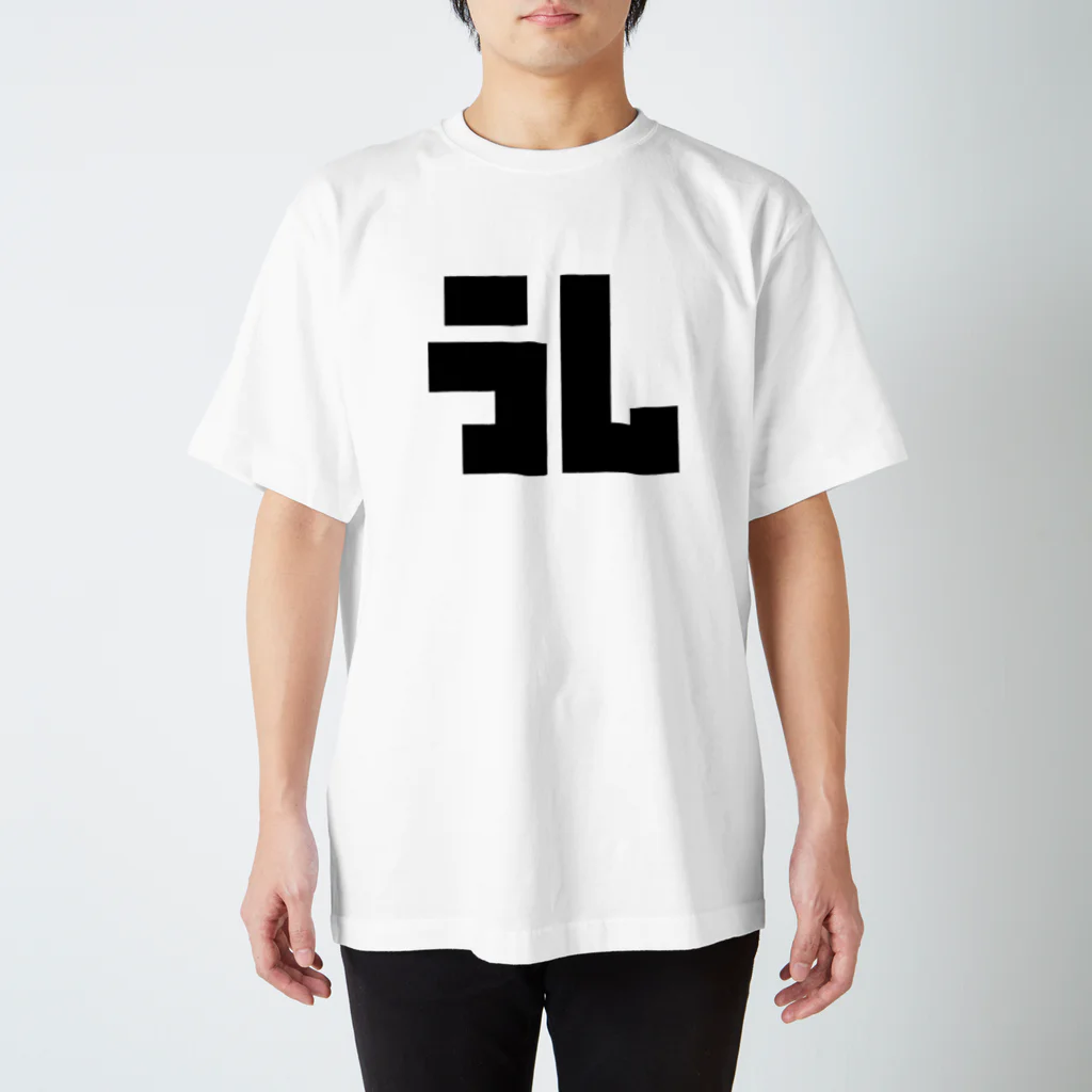 牛のTシャツ屋のうし Regular Fit T-Shirt