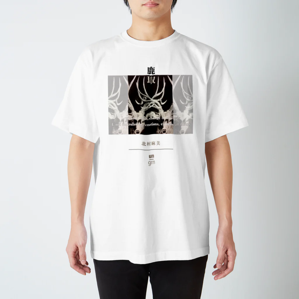un_grn (月刊アングラ)の<コラボ→北村麻美> 鹿取【light】: TS Regular Fit T-Shirt