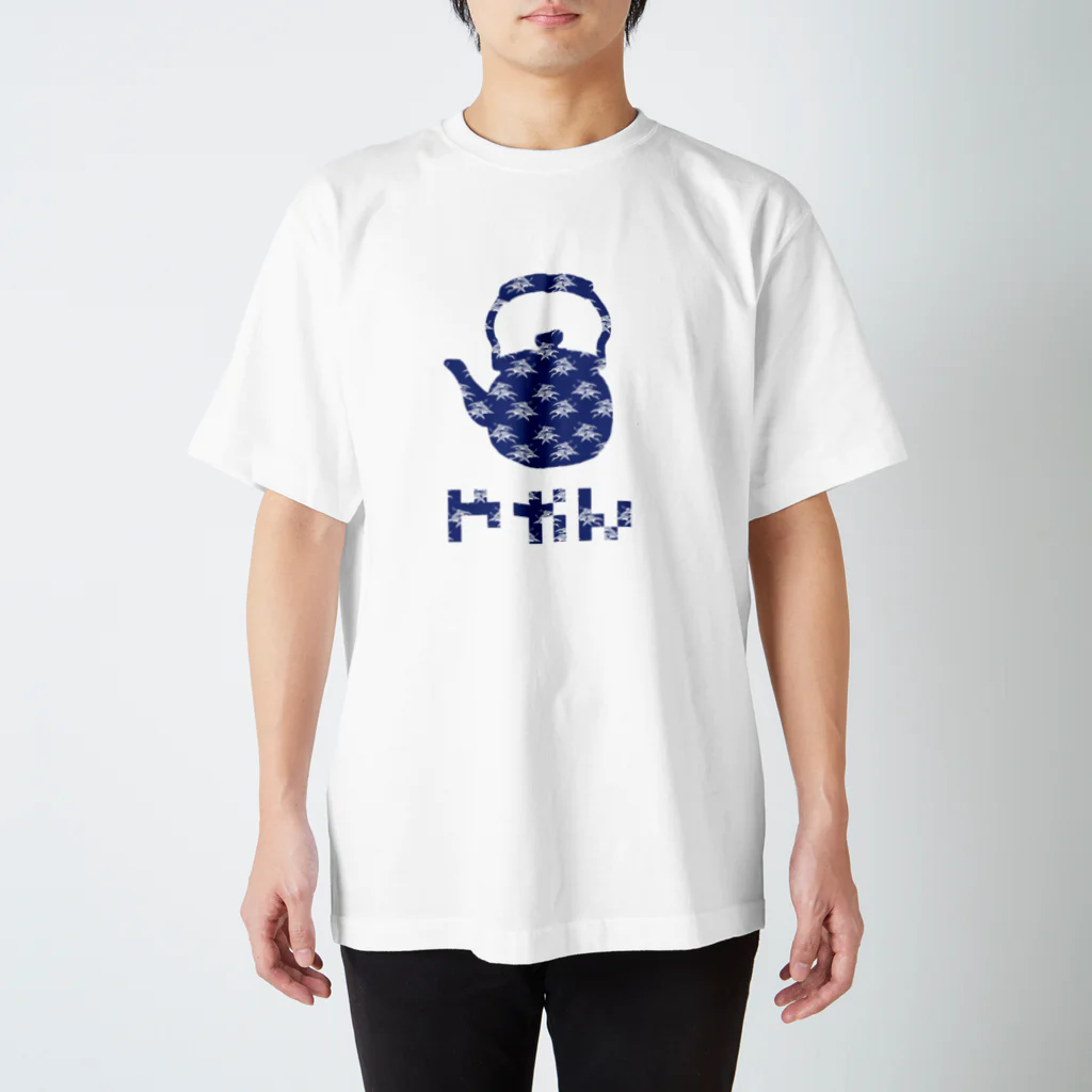 manabiyaのやかん スタンダードTシャツ